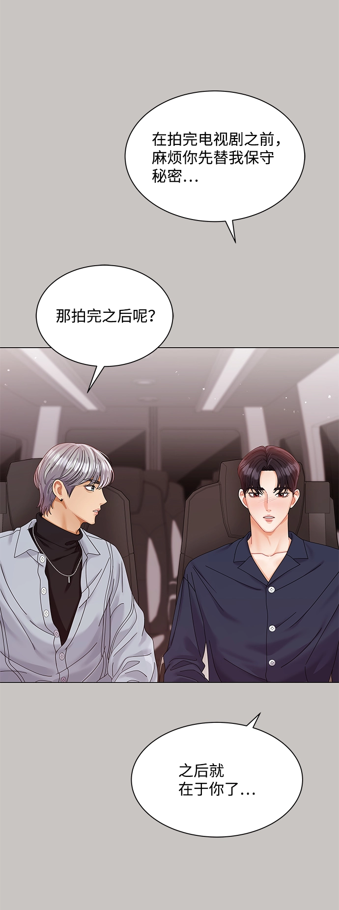 第68话 第48页