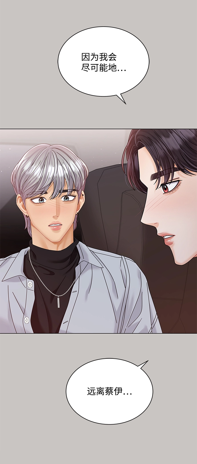 第68话 第49页