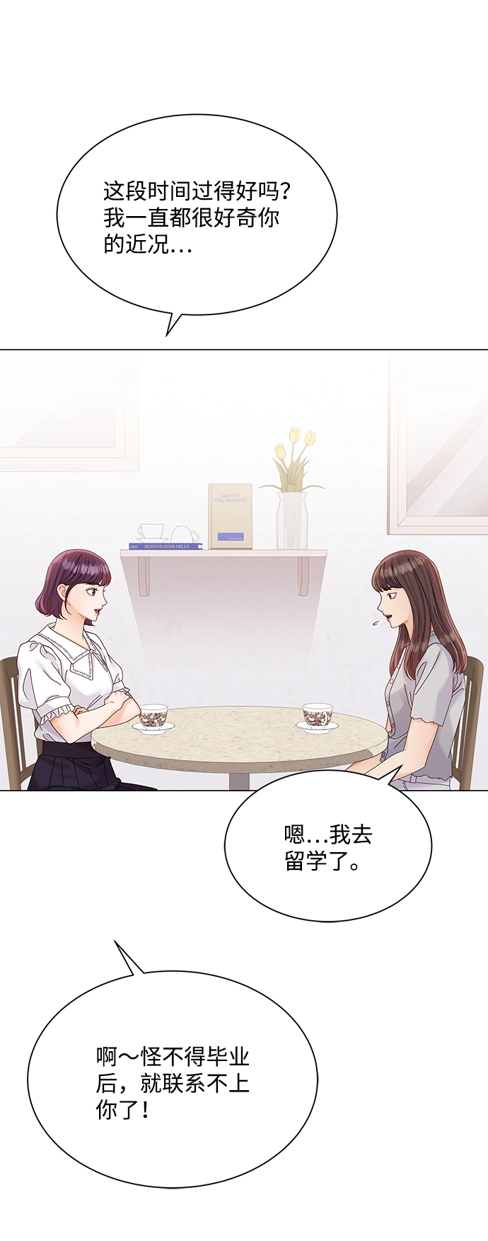第68话 第62页