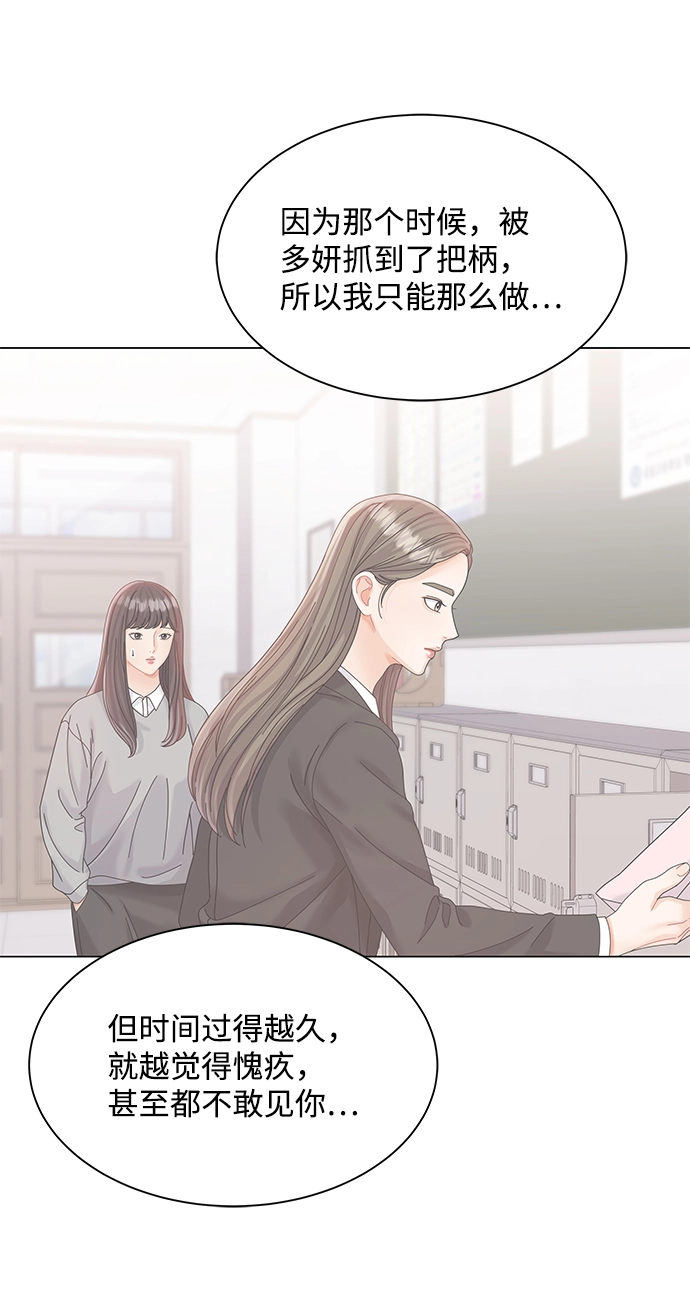 第68话 第66页