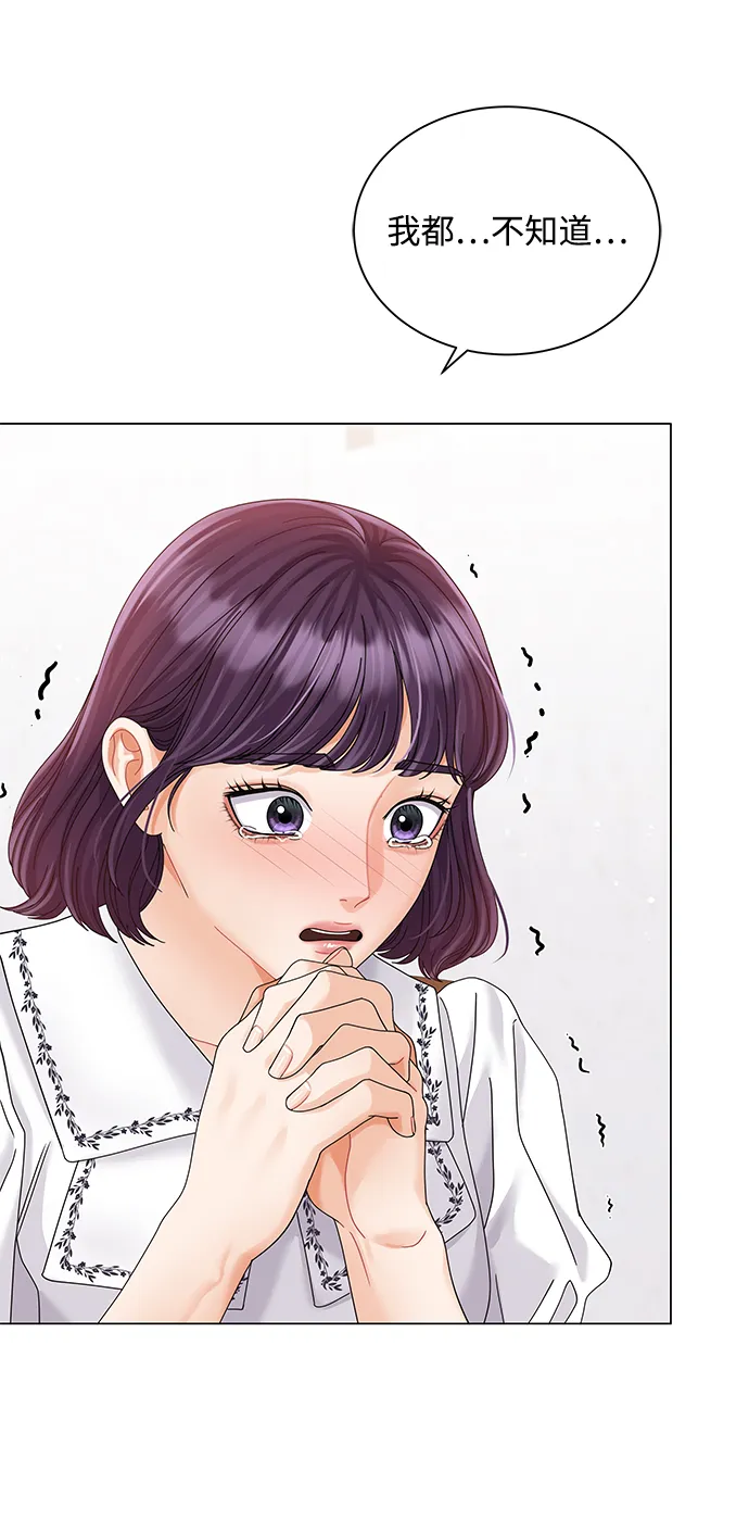 第68话 第70页