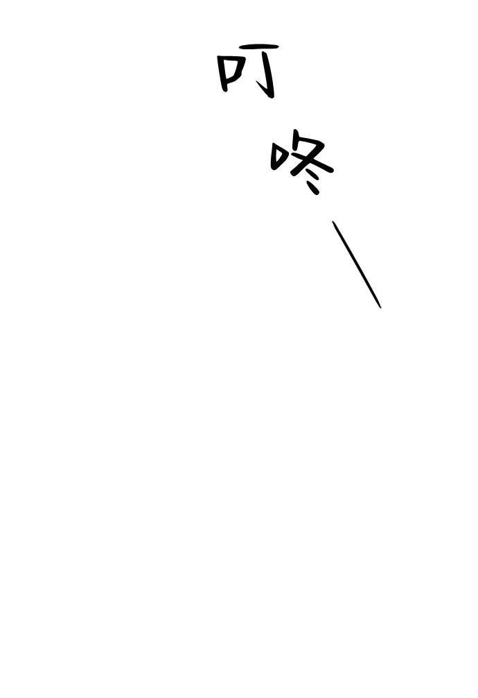 第68话 第80页