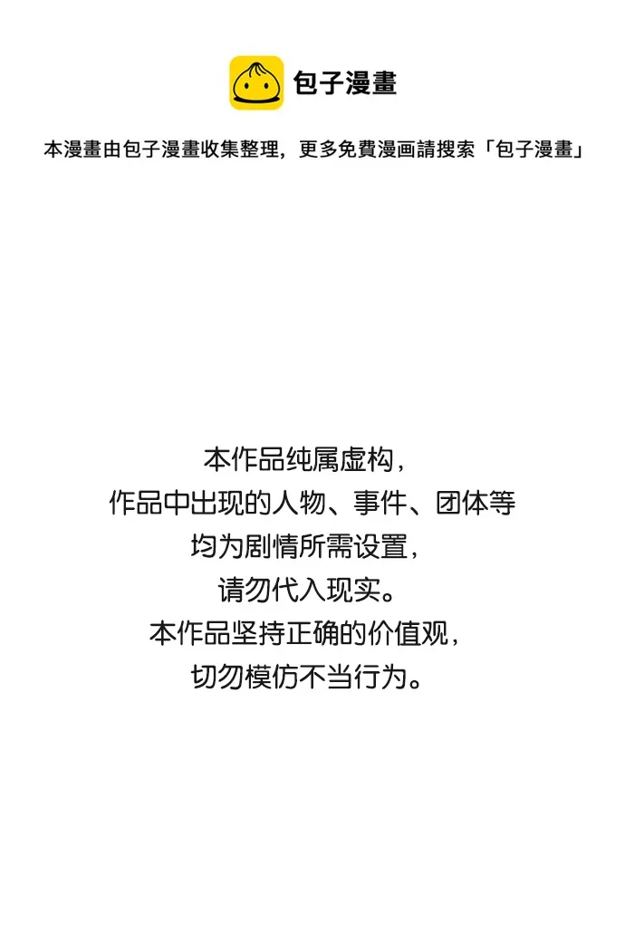 第67话 第1页