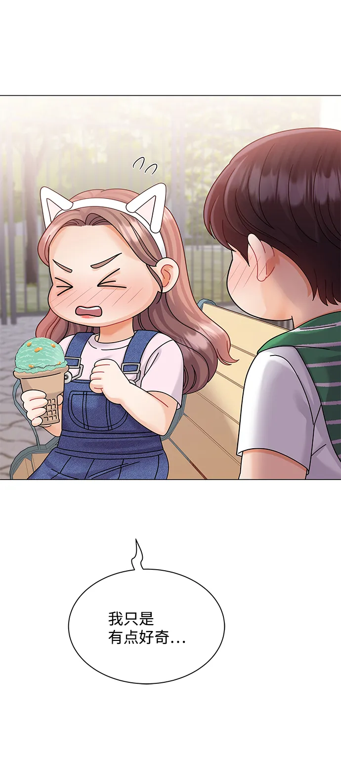 第67话 第6页
