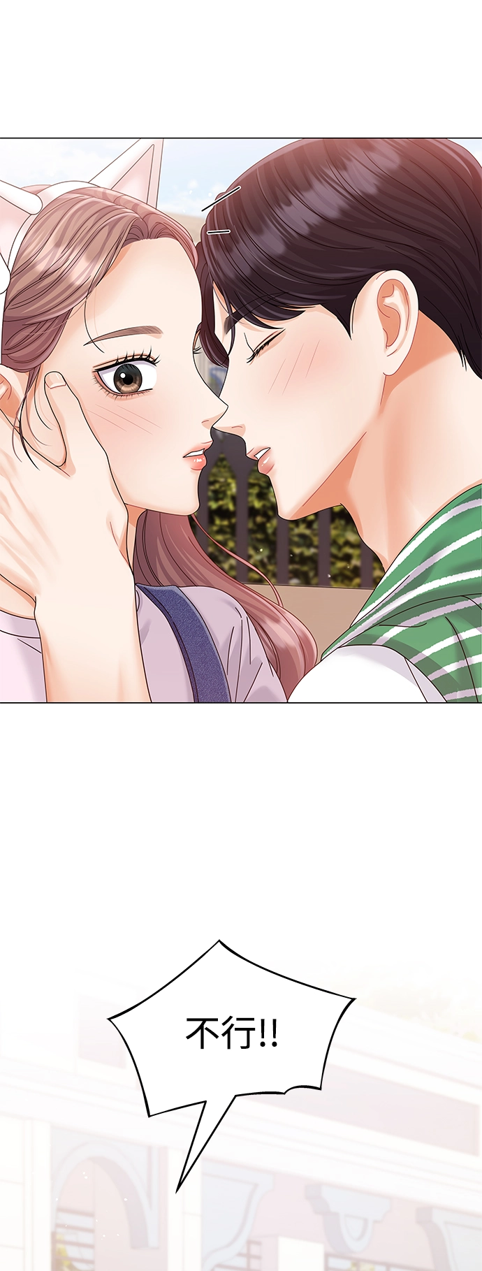 第67话 第9页