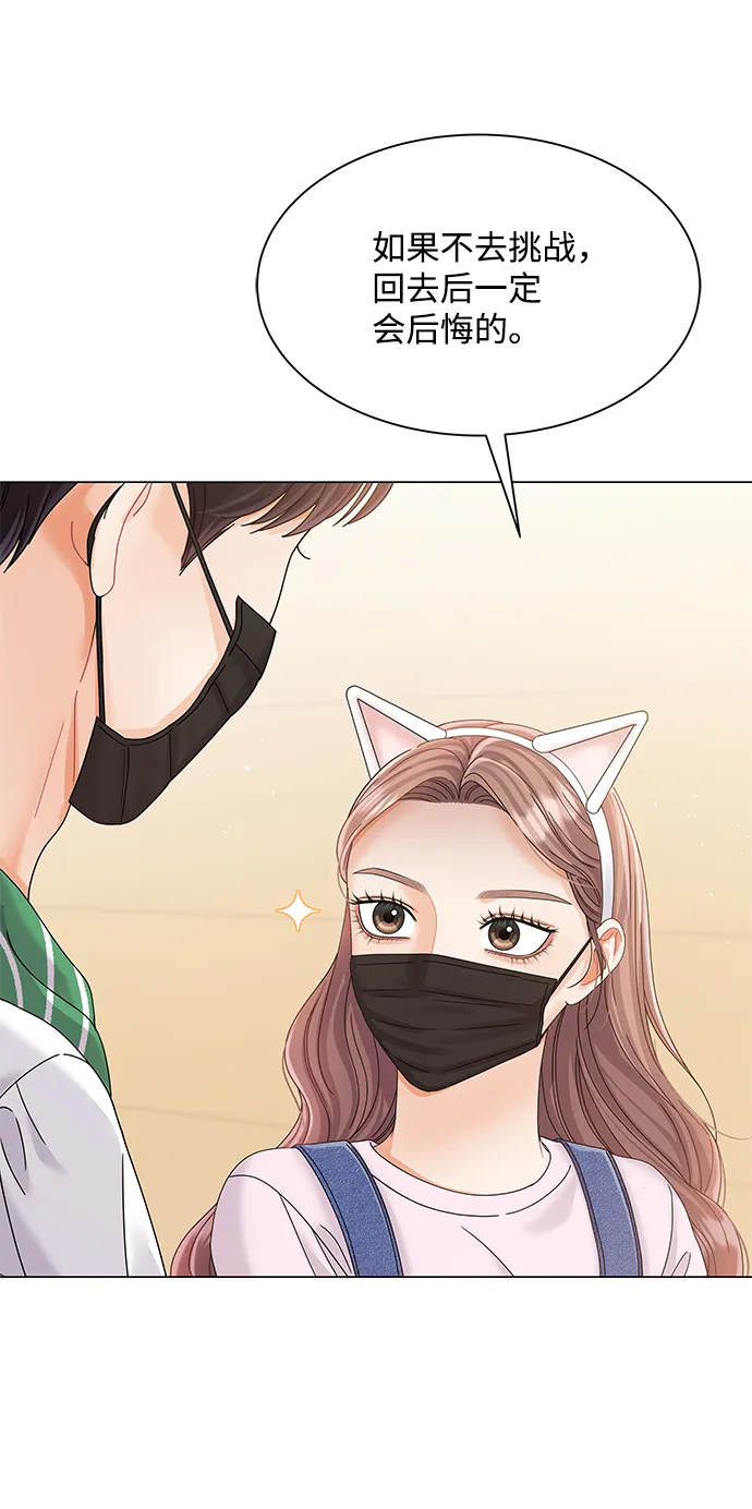 第67话 第26页