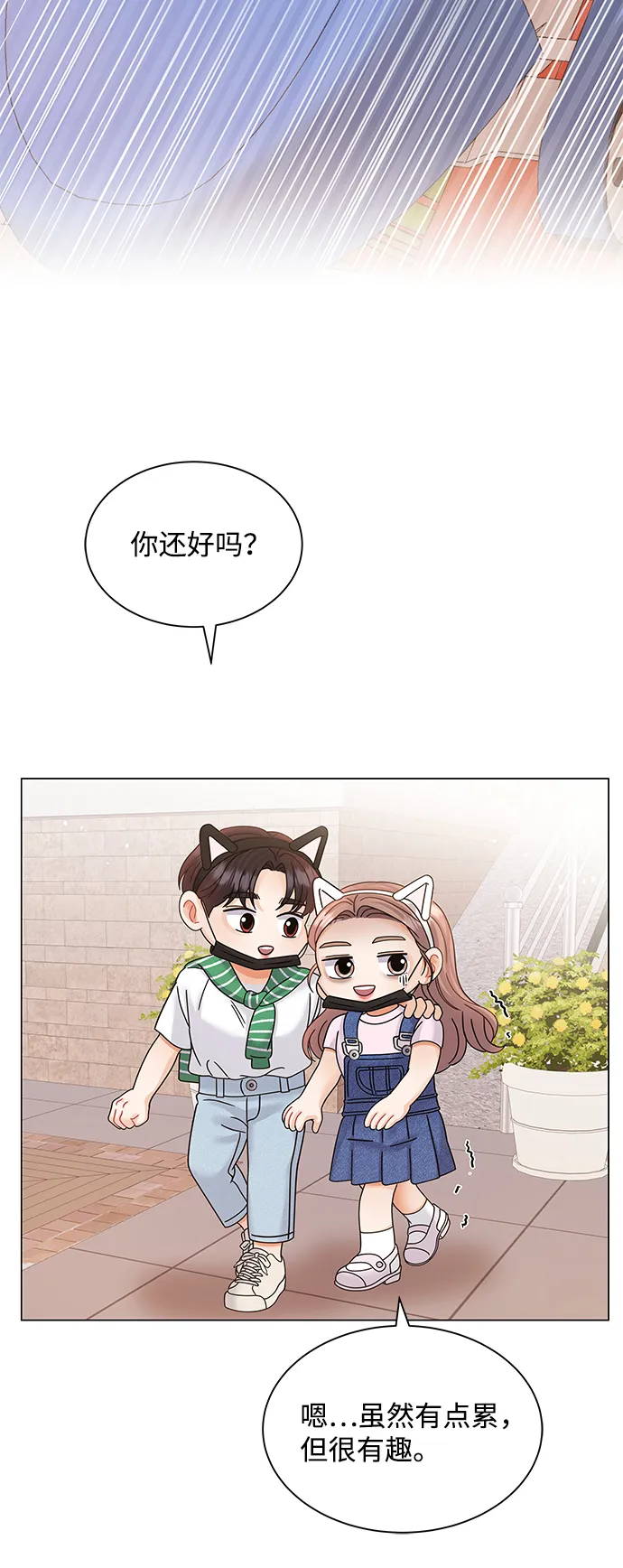 第67话 第35页