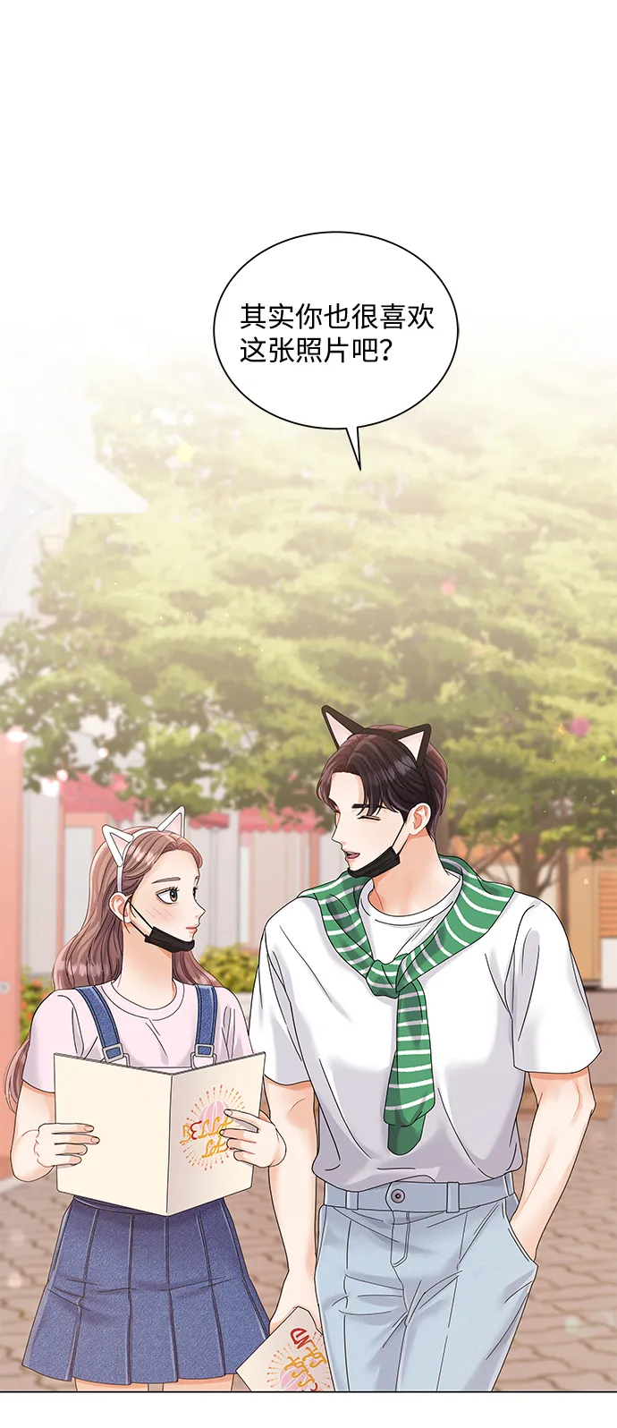 第67话 第42页
