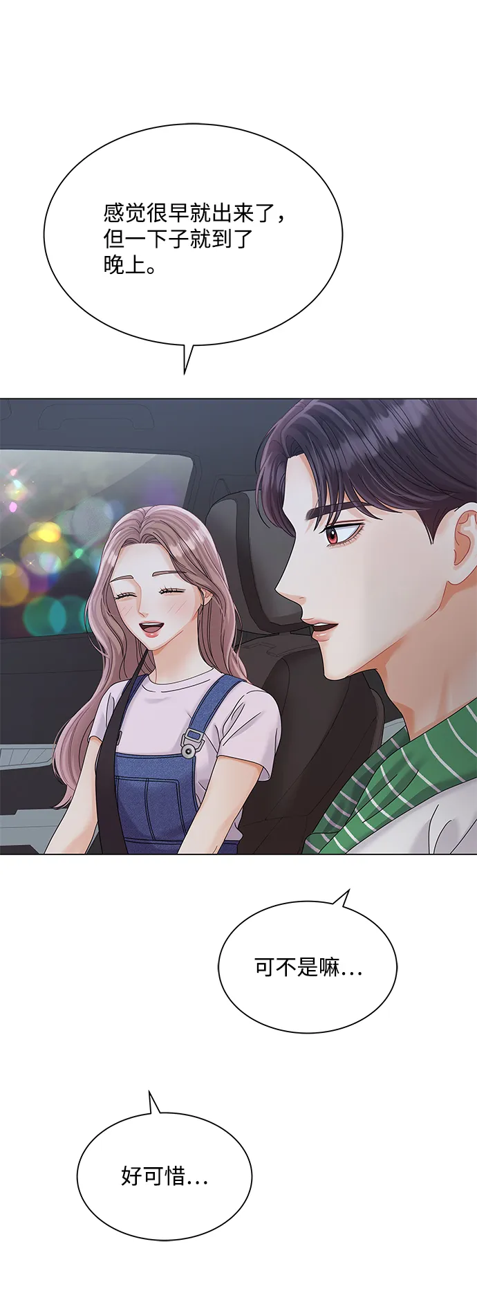 第67话 第45页