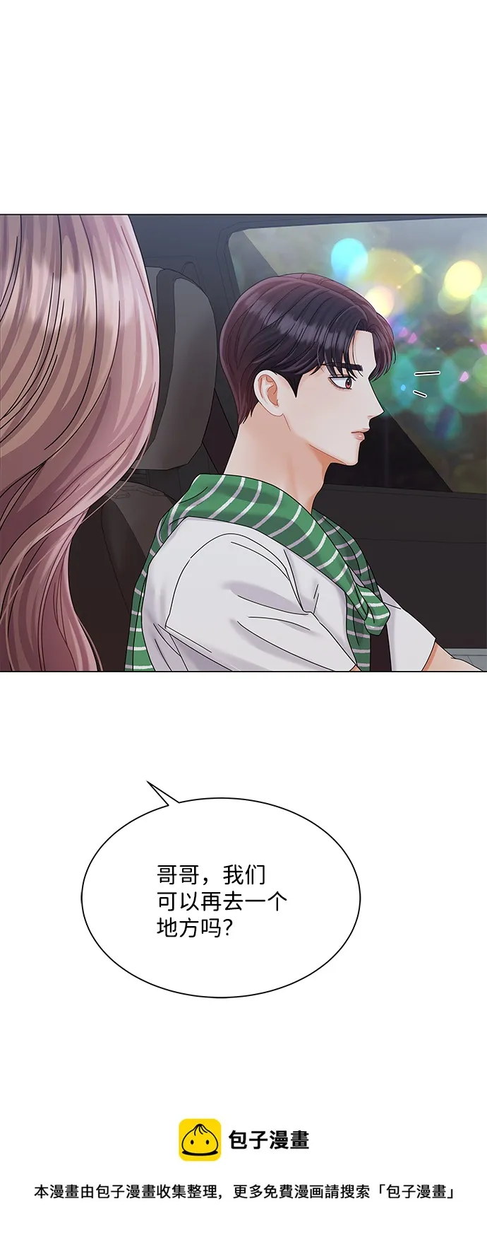 第67话 第50页
