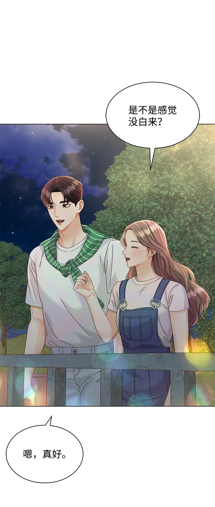 第67话 第53页
