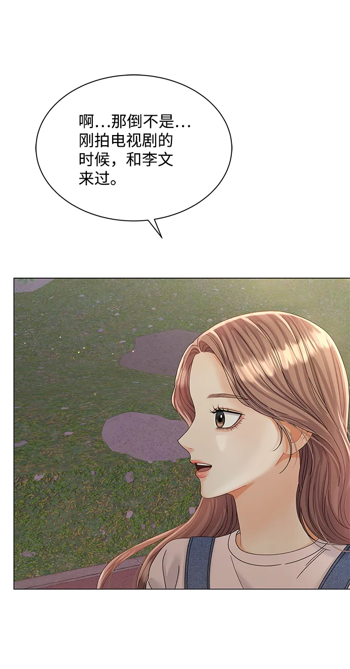 第67话 第55页