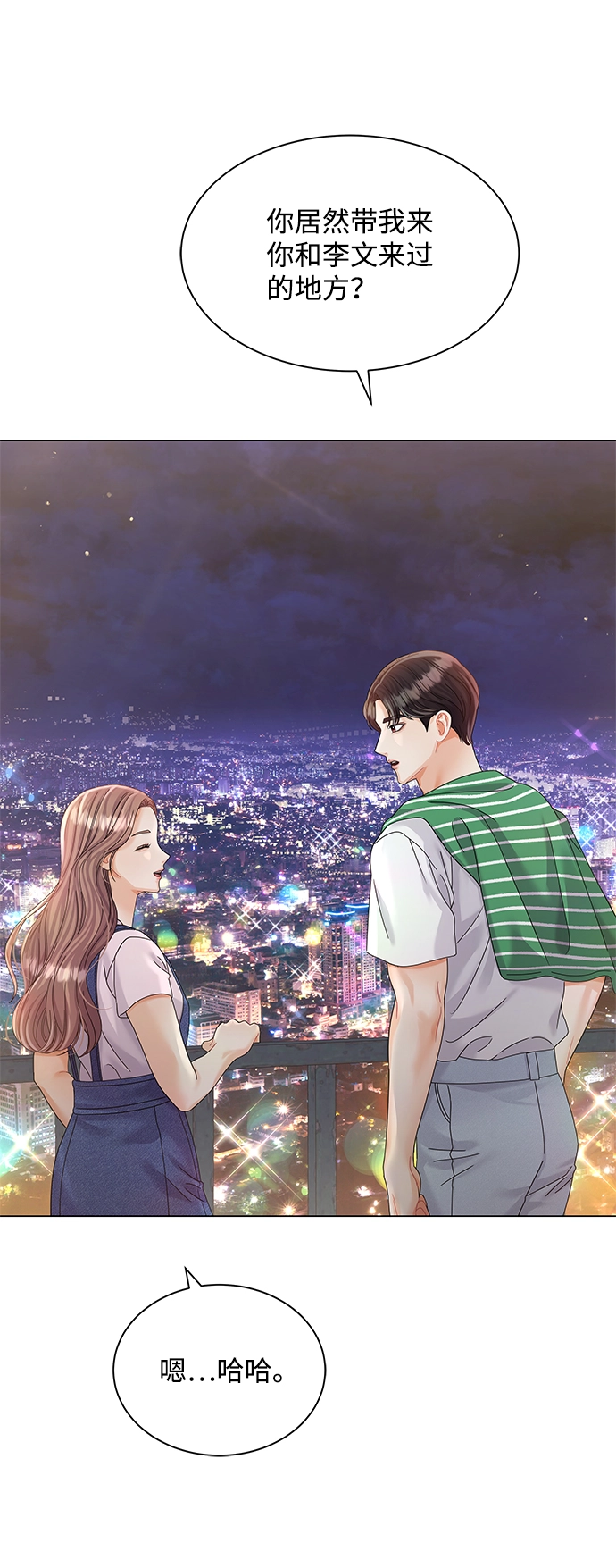 第67话 第56页