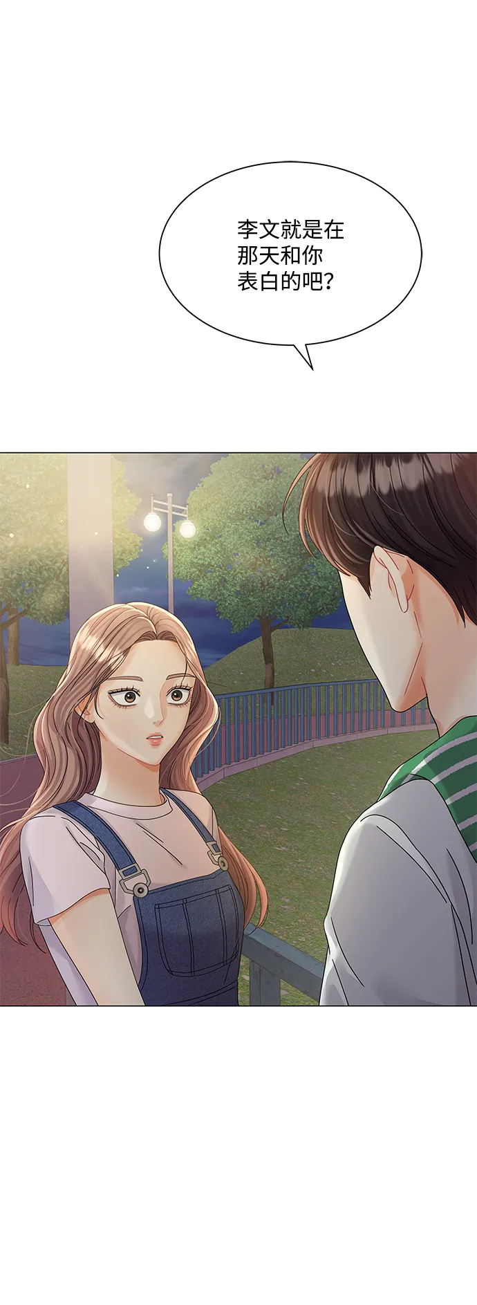 第67话 第57页