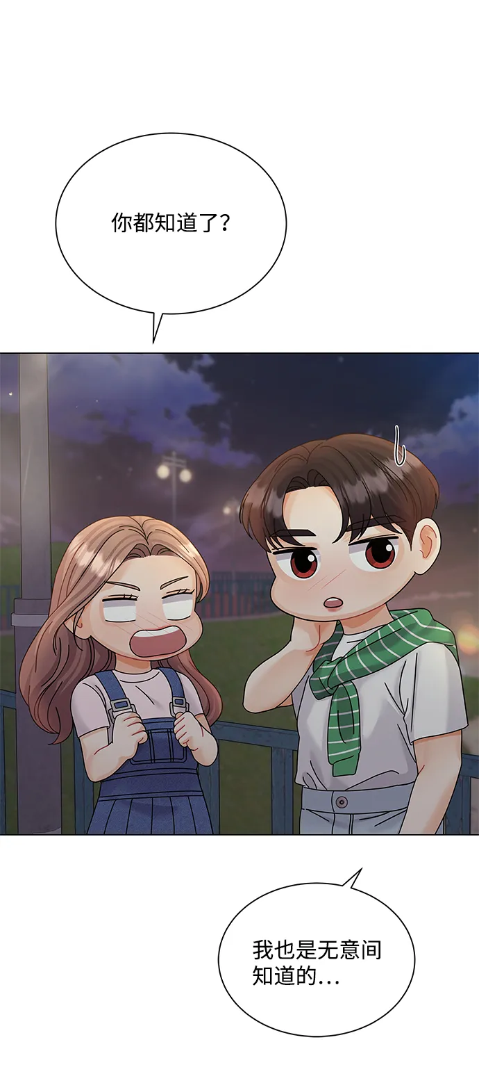 第67话 第58页