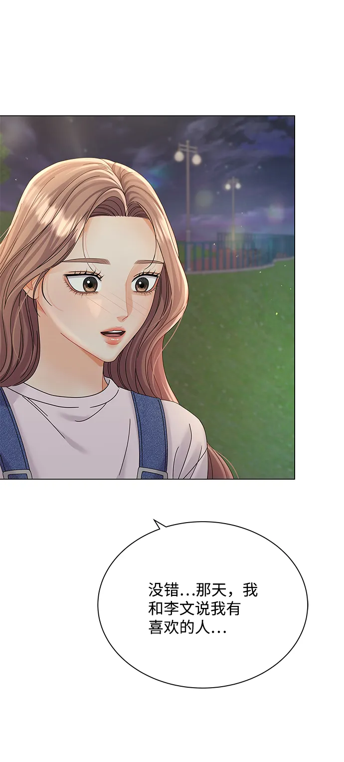 第67话 第59页