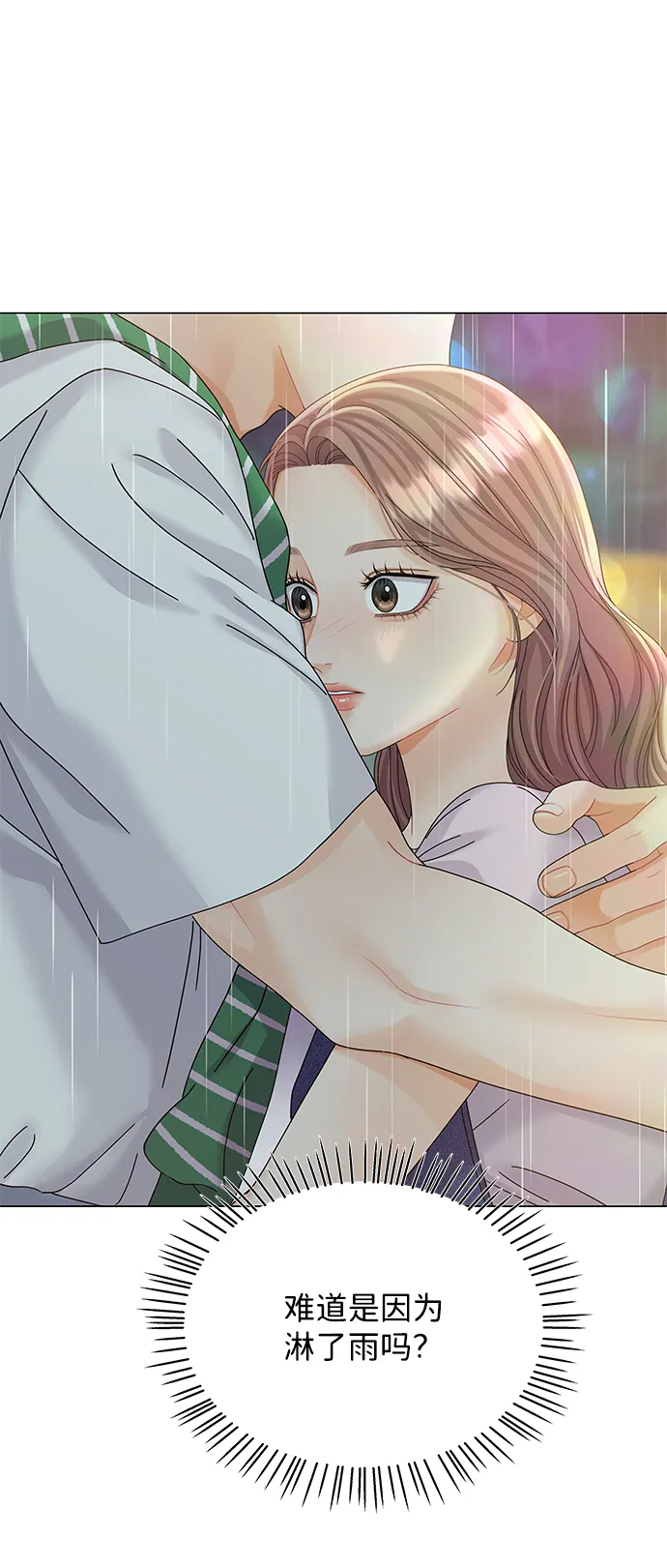 第67话 第73页