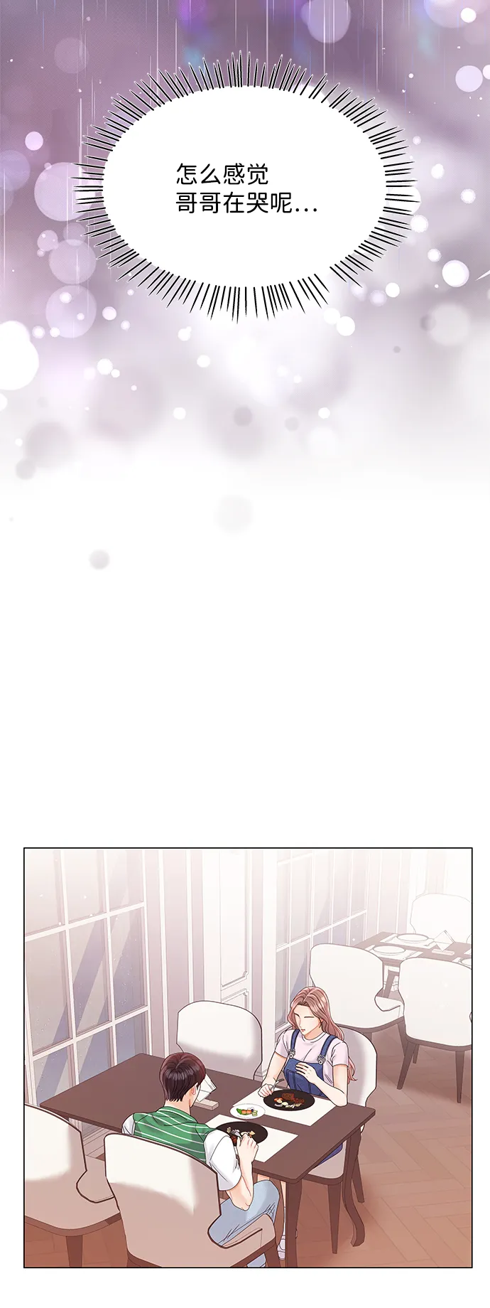 第67话 第76页
