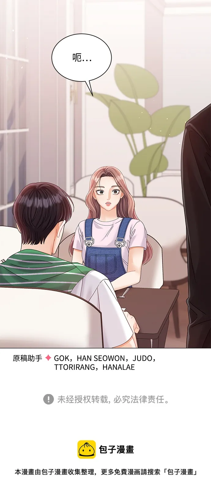 第67话 第83页