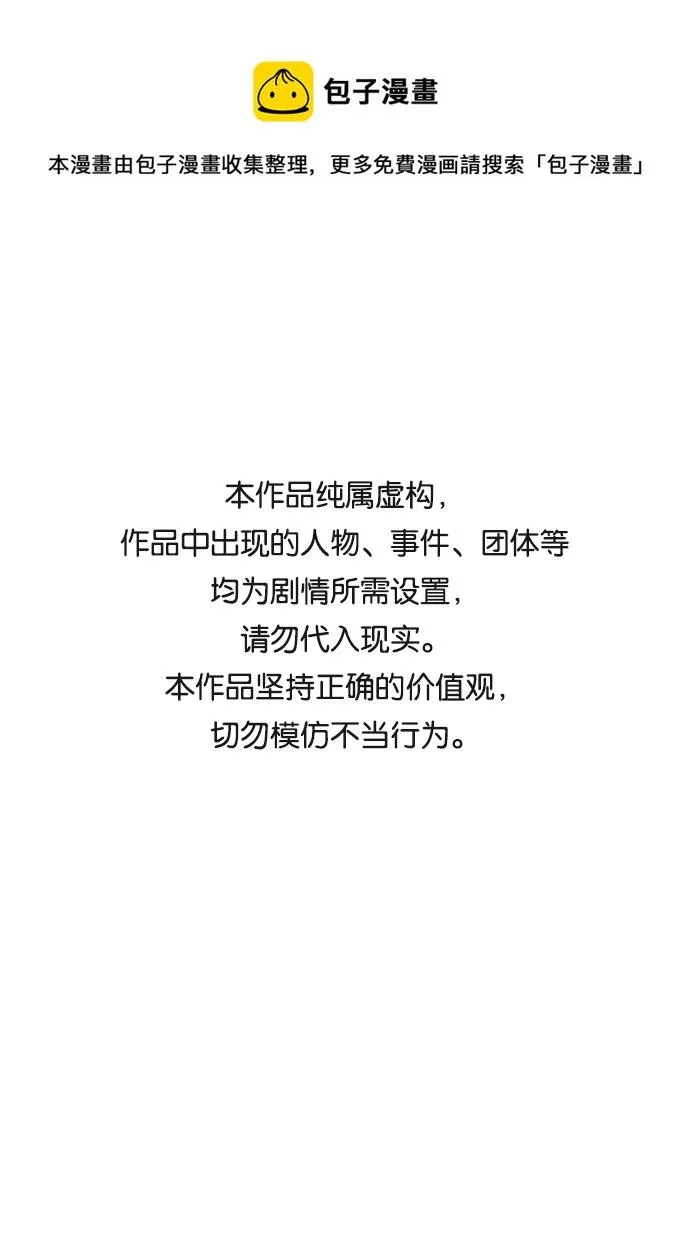 第66话 第1页