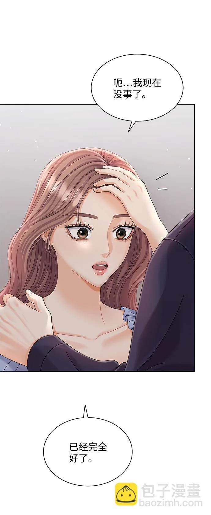 第66话 第5页