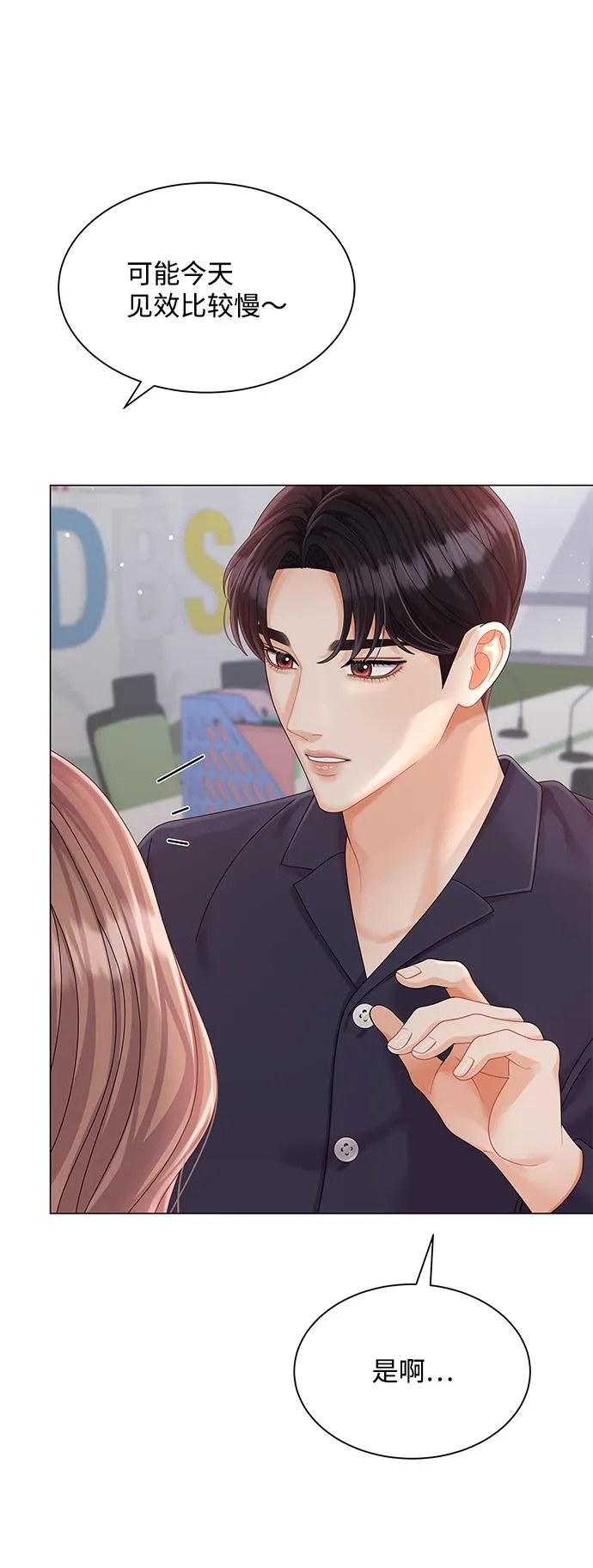 第66话 第6页