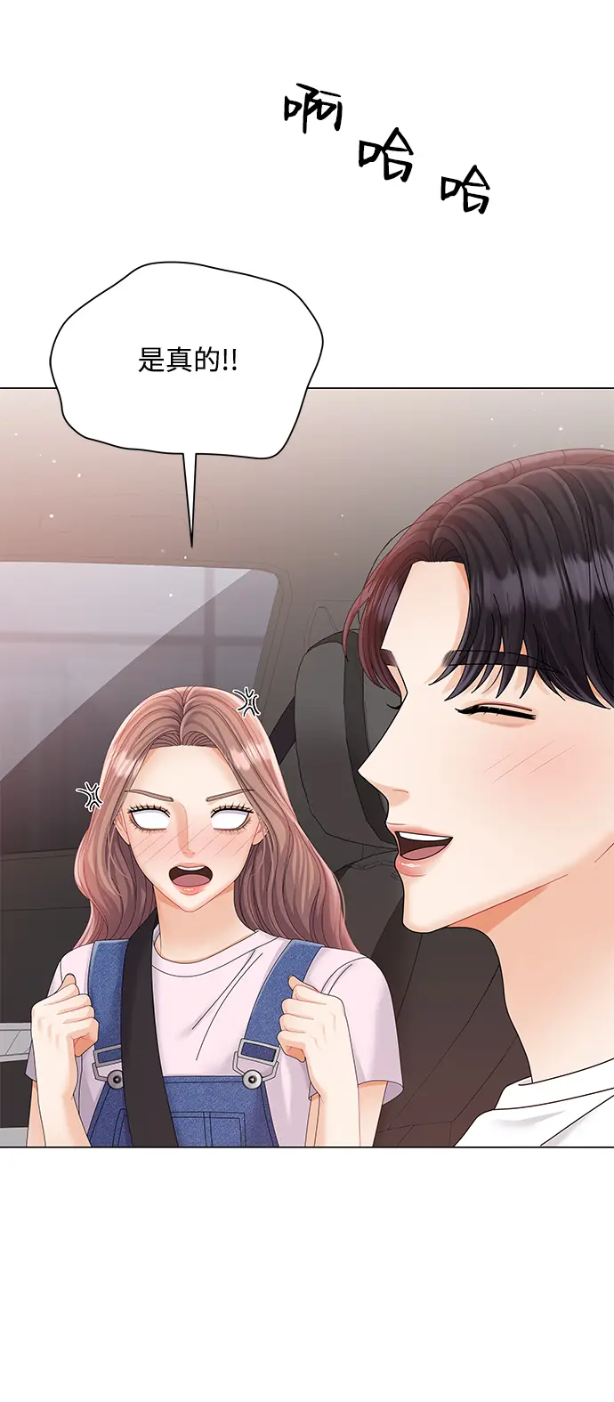 第66话 第20页