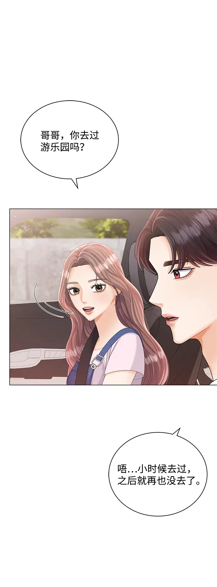 第66话 第29页