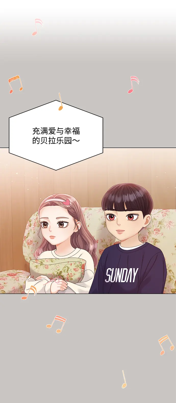 第66话 第31页