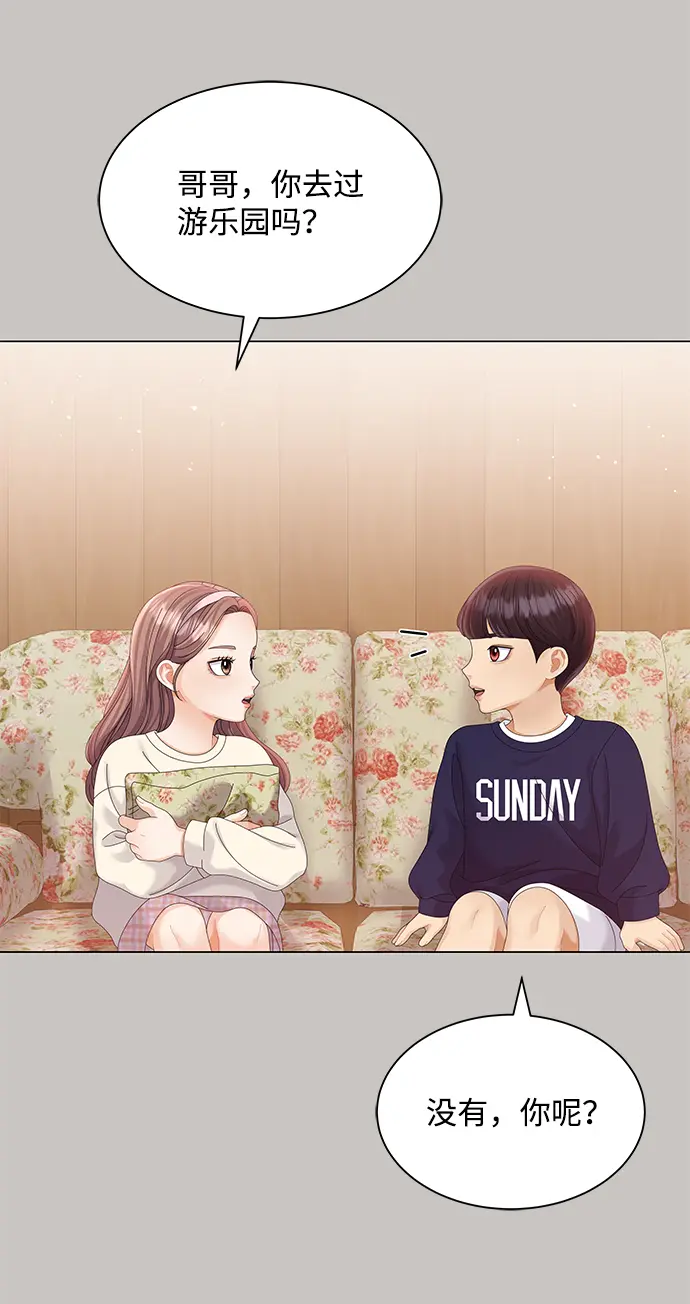 第66话 第32页