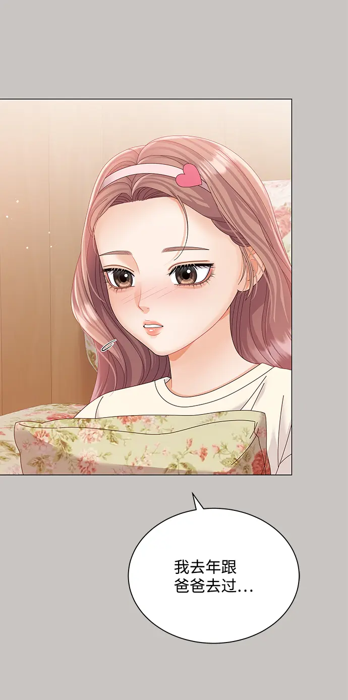 第66话 第33页