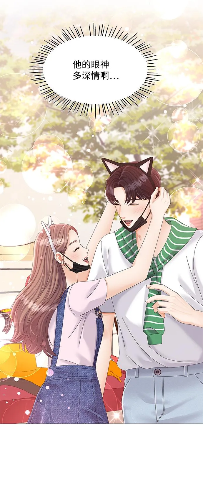 第66话 第53页