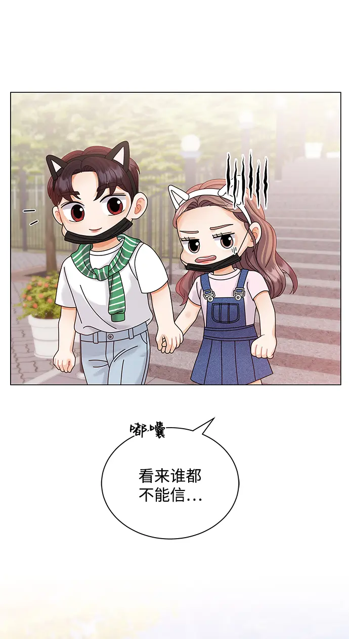 第66话 第67页