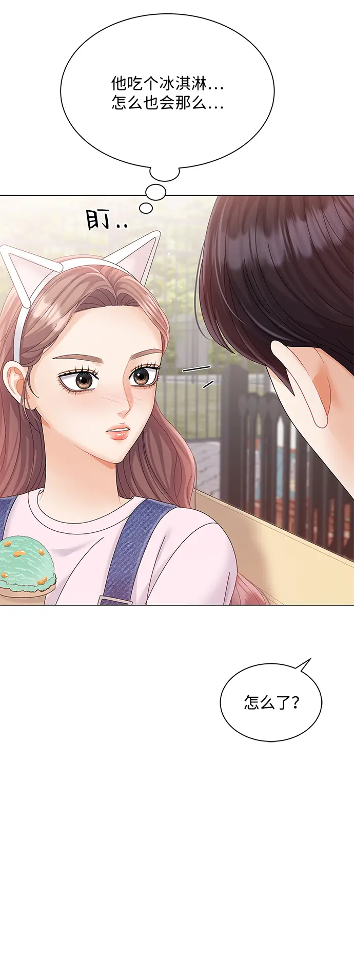 第66话 第74页
