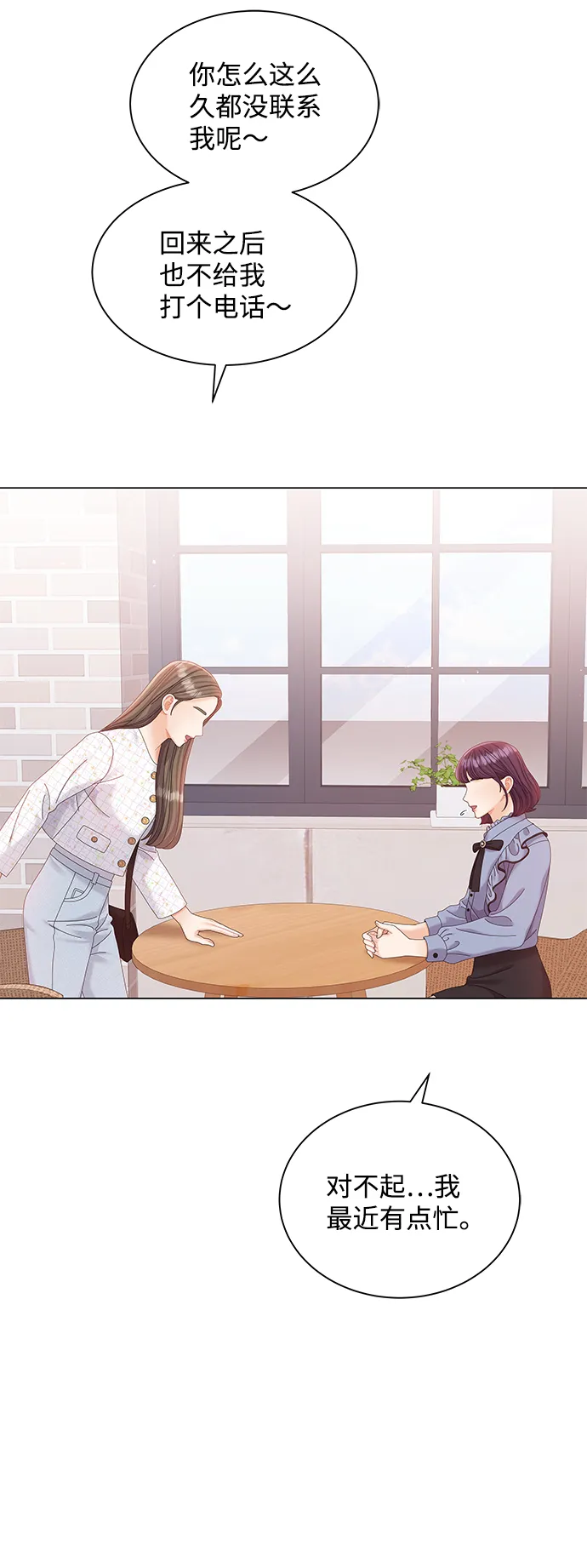 第65话 第7页