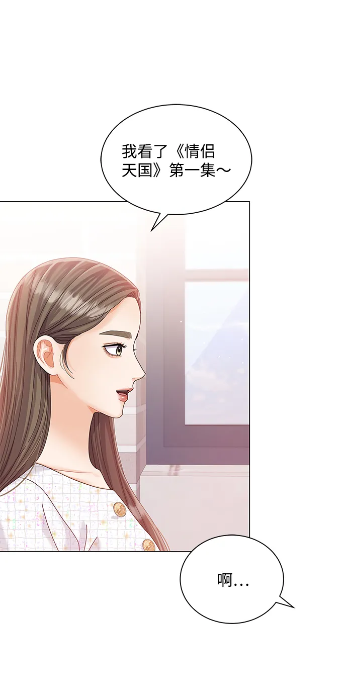 第65话 第8页