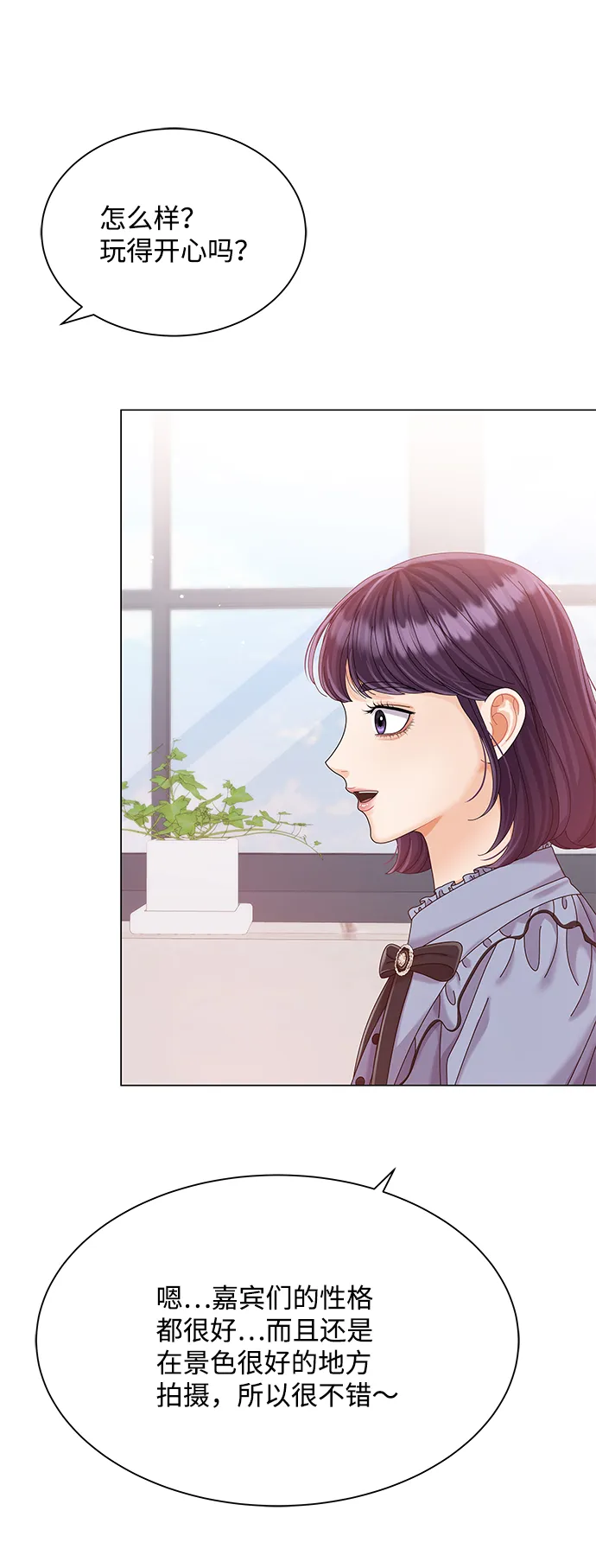 第65话 第9页