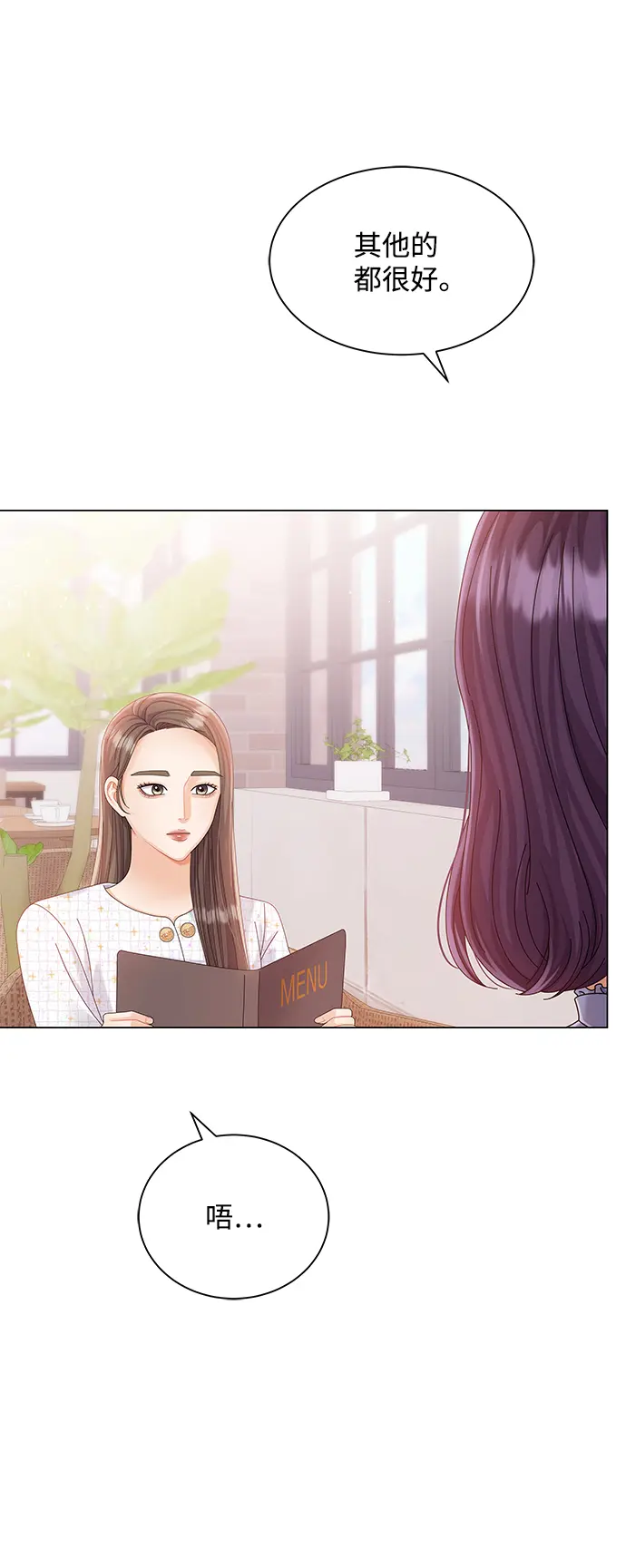 第65话 第11页