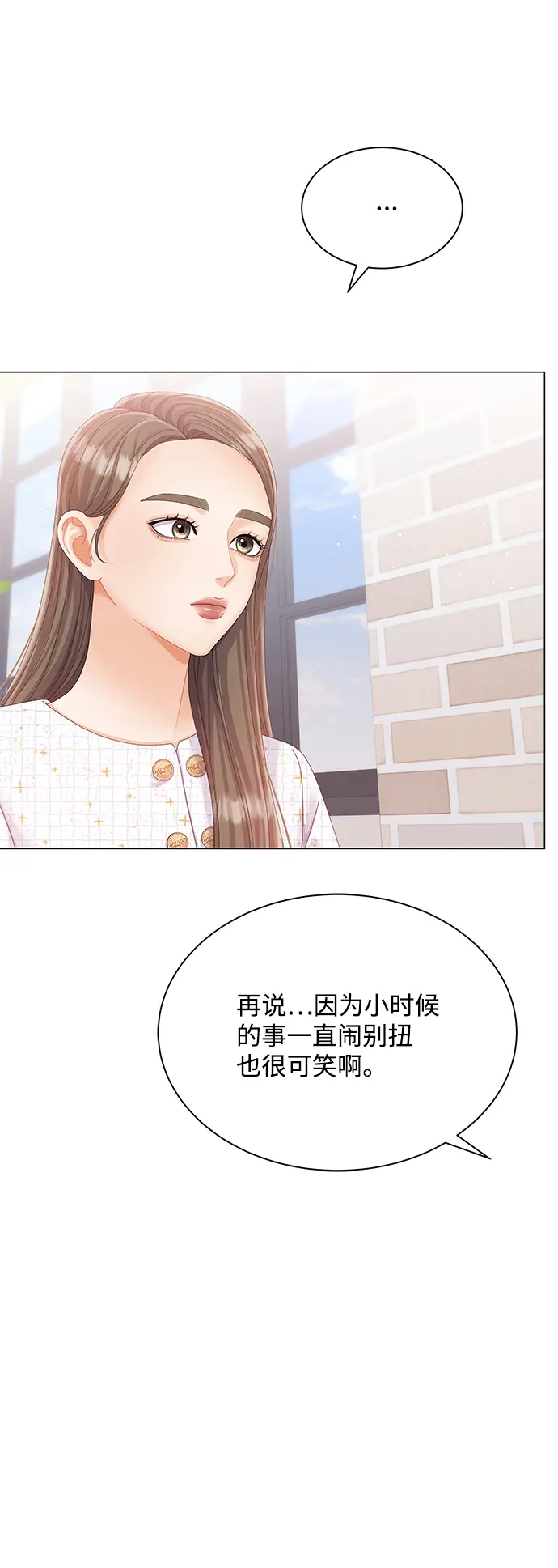 第65话 第17页