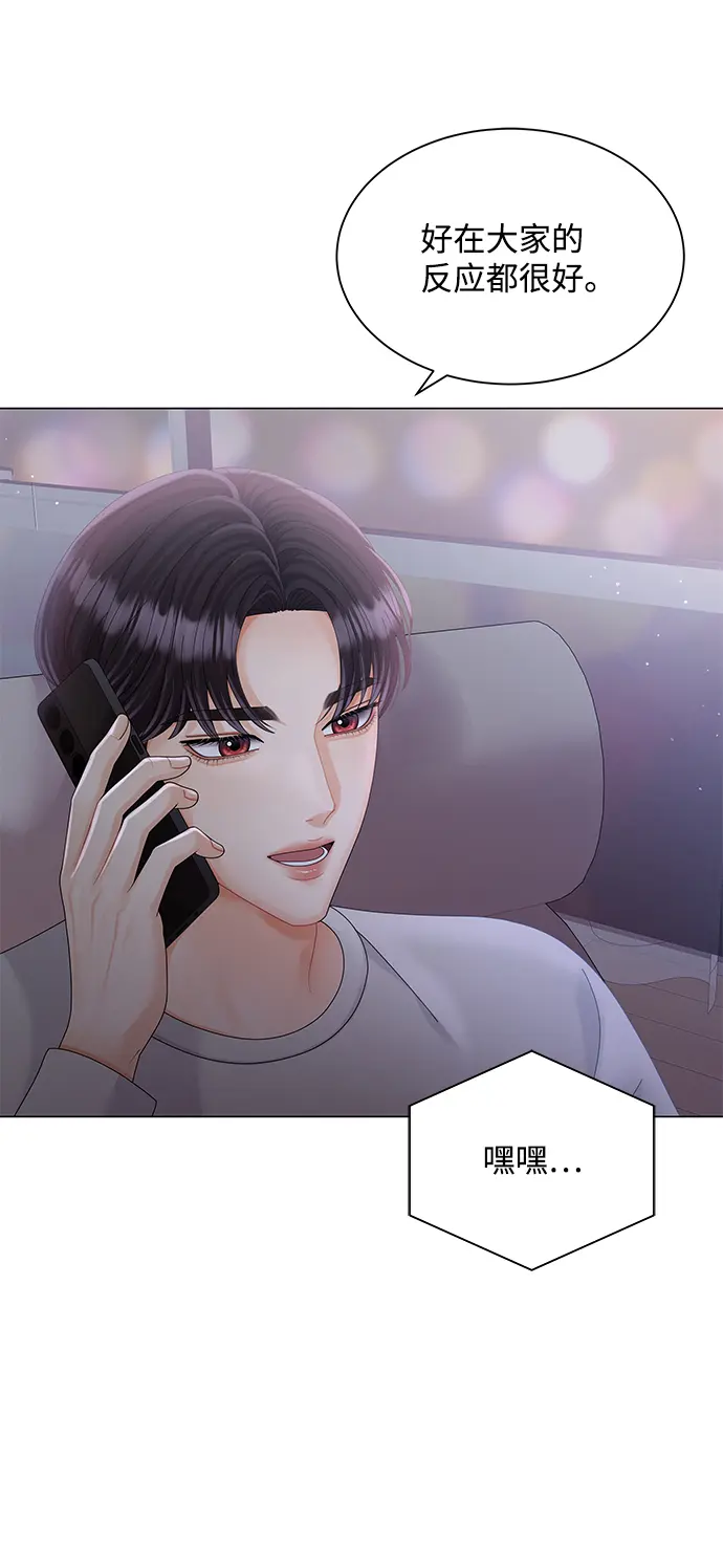 第65话 第29页