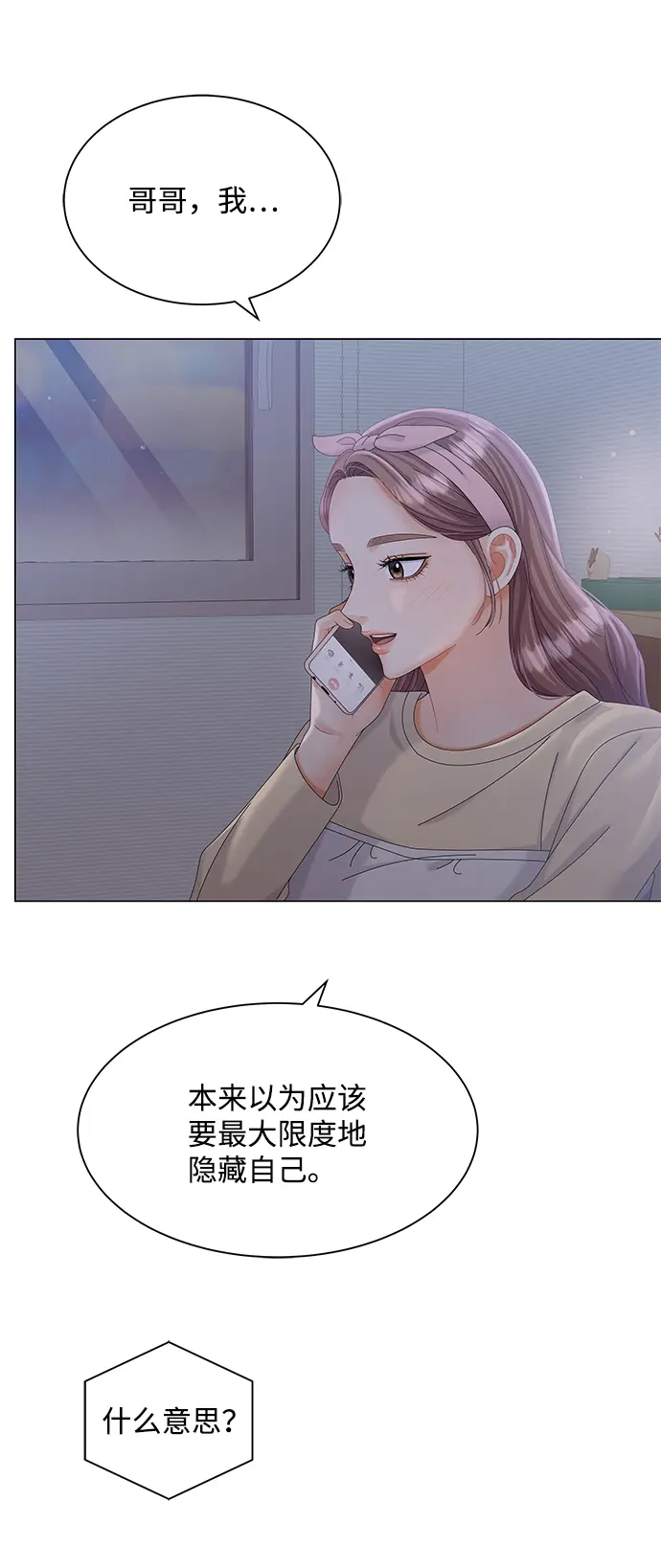 第65话 第30页