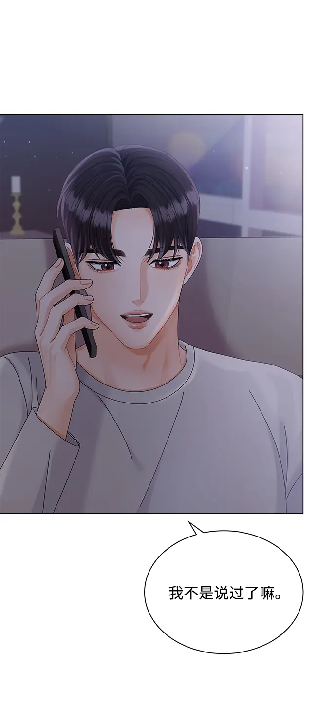 第65话 第33页