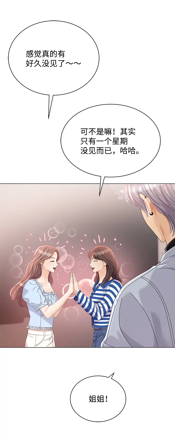 第65话 第51页