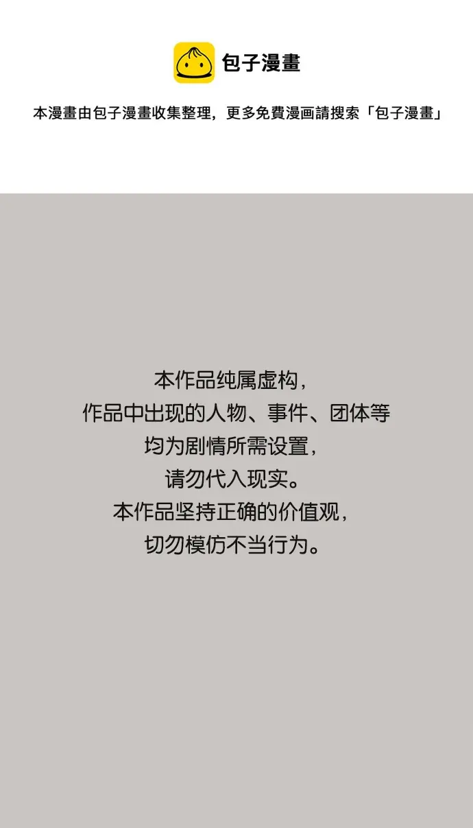 第64话 第1页