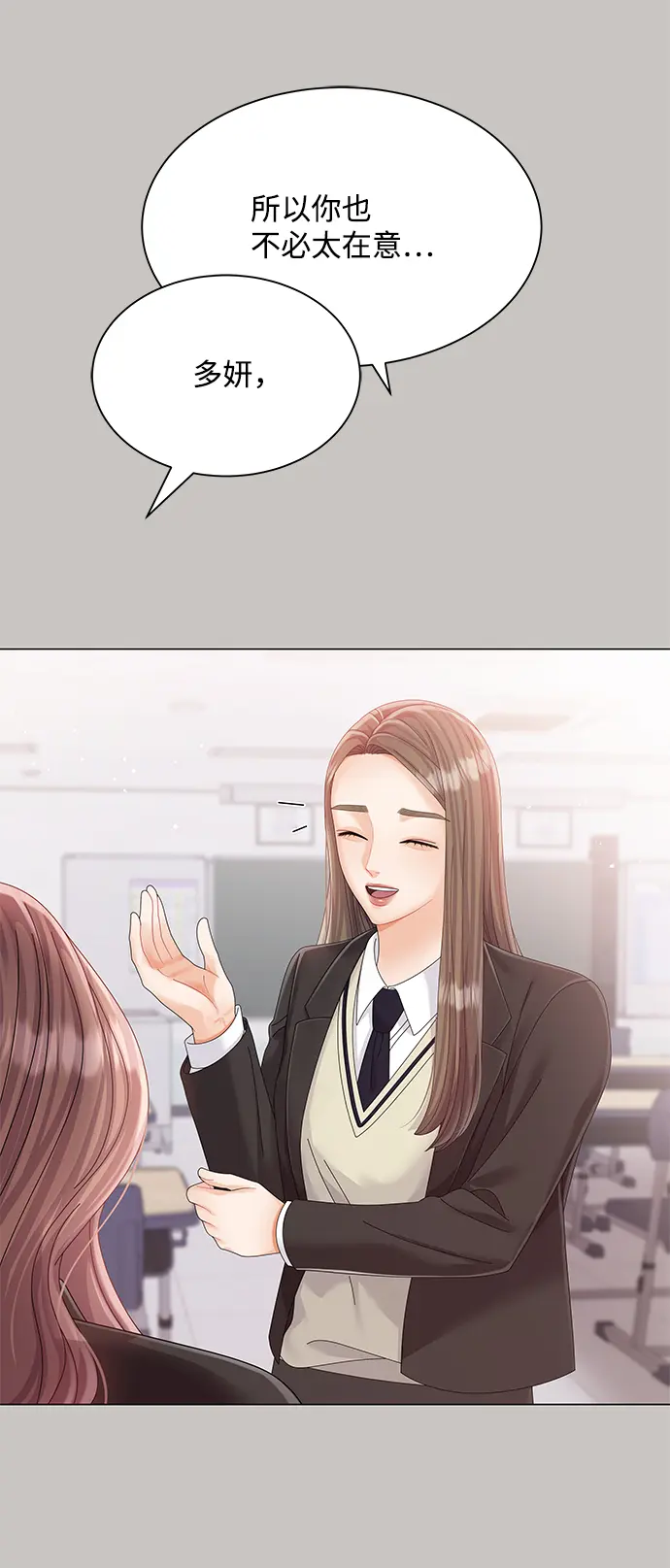 第64话 第2页