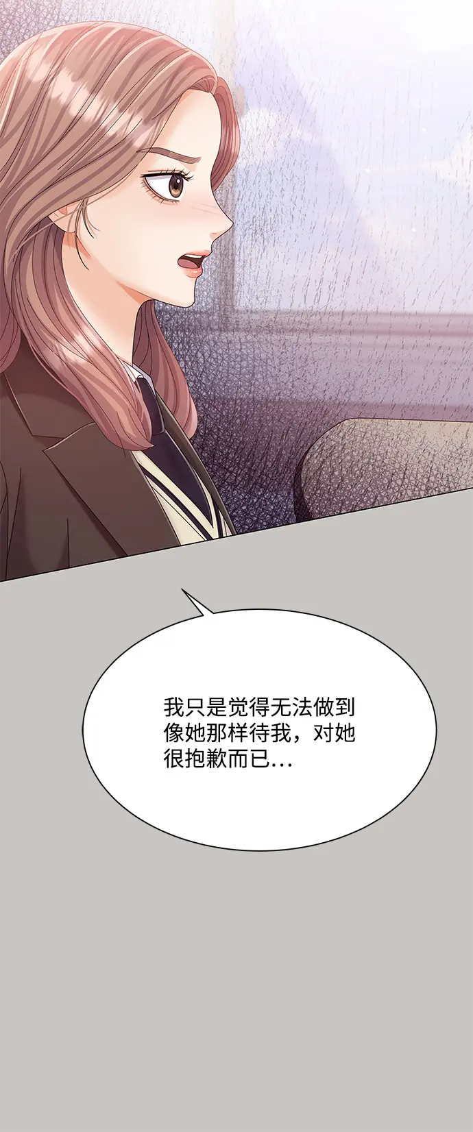 第64话 第6页