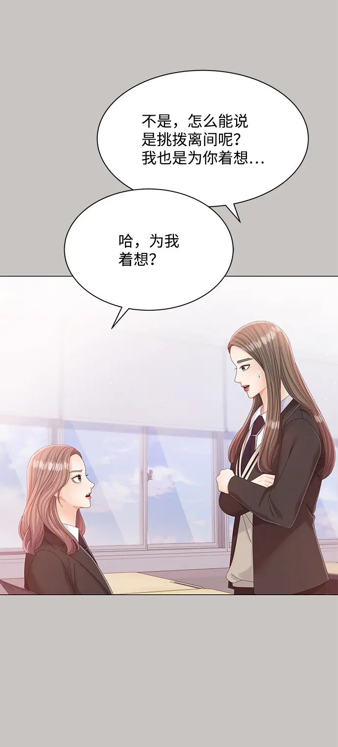 第64话 第7页