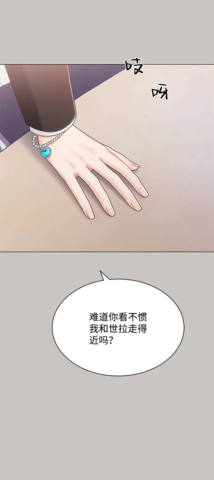 第64话 第10页