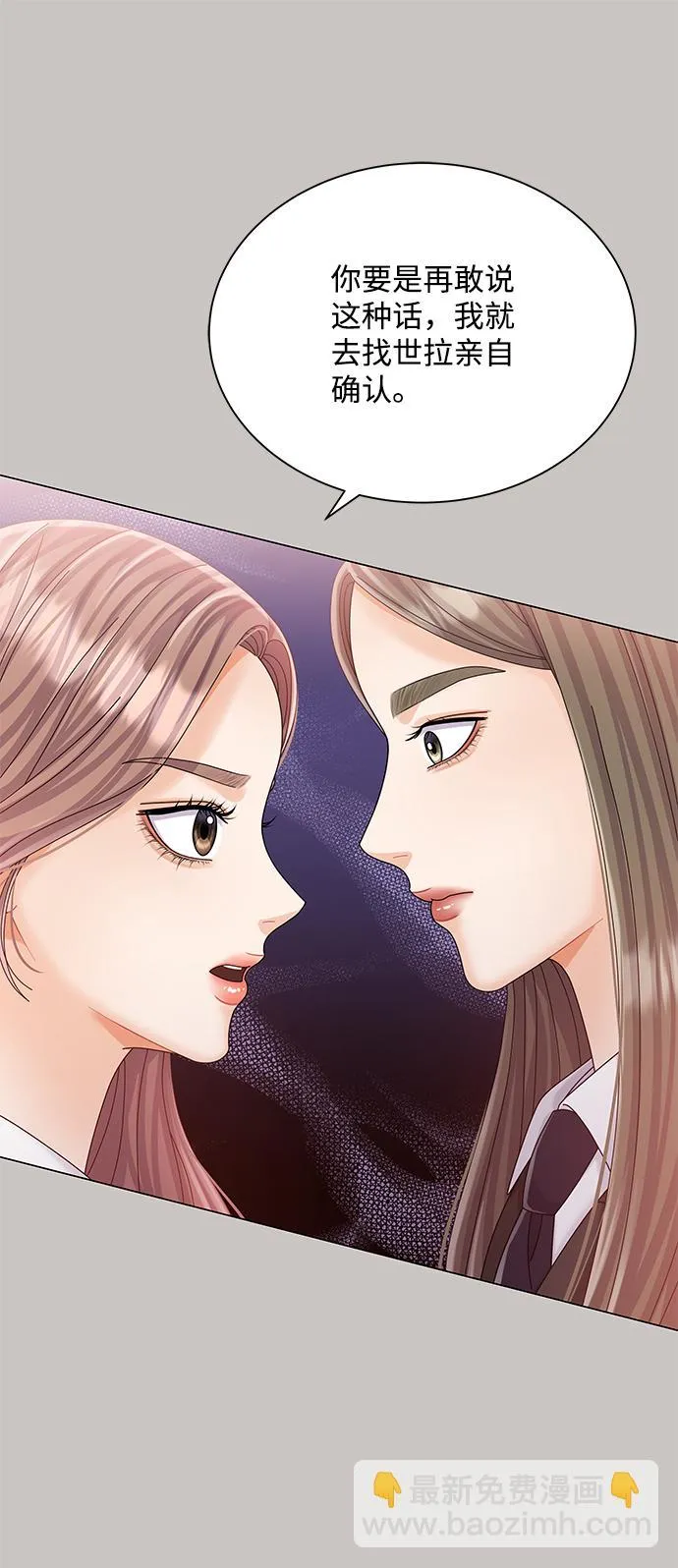 第64话 第12页