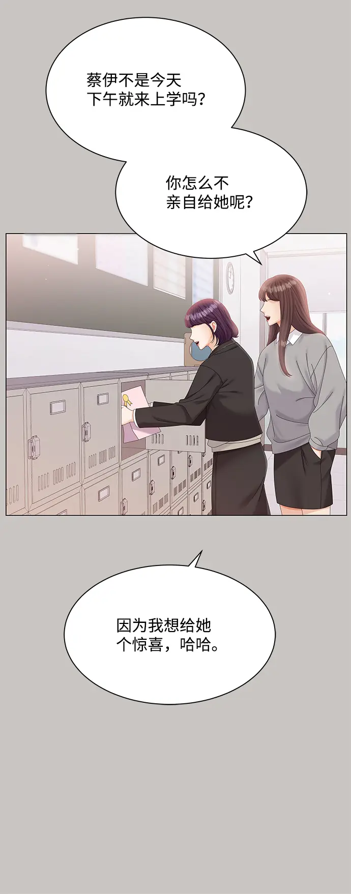 第64话 第16页